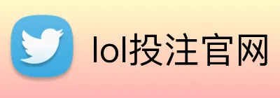 lol投注官网 Logo